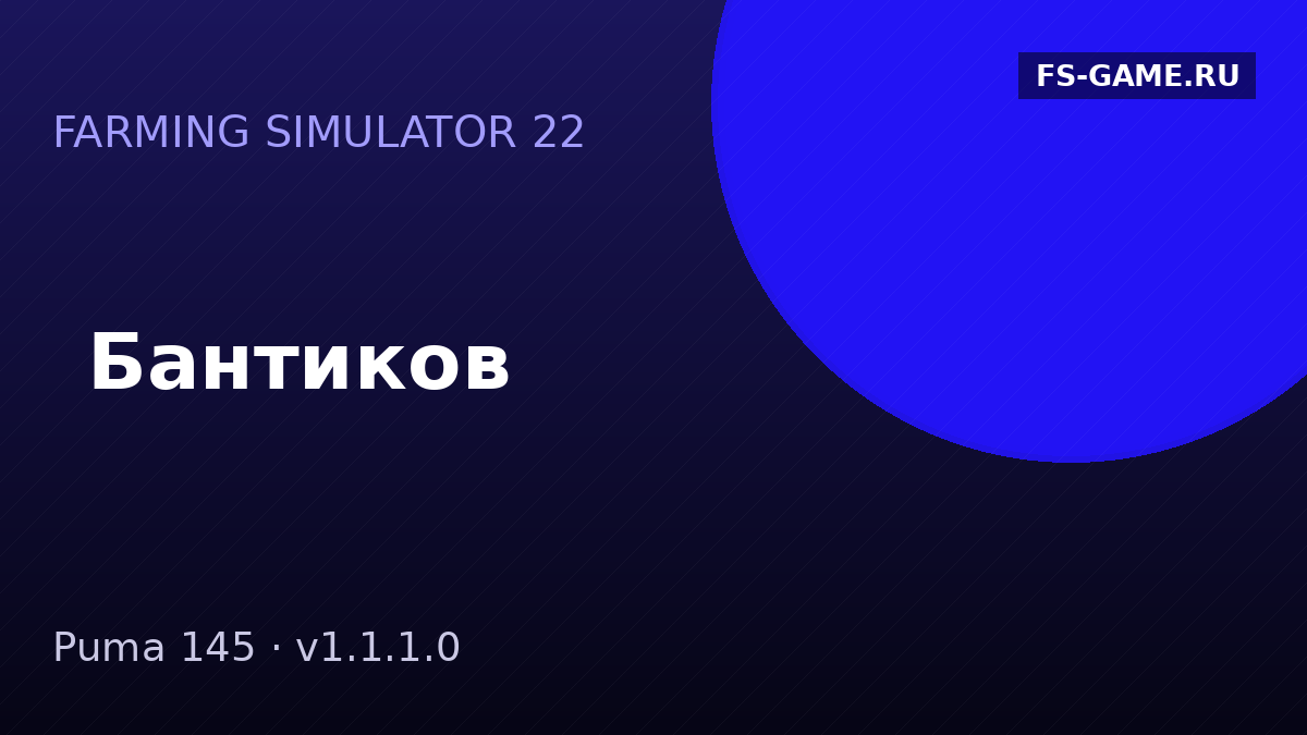 Бантиков