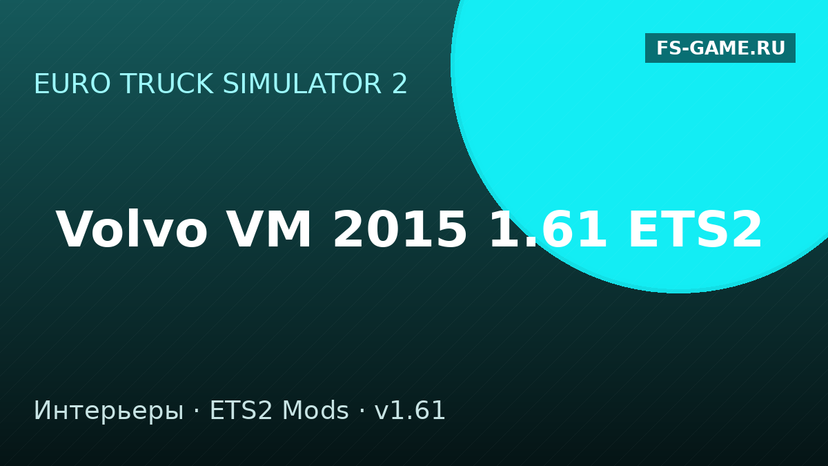 Volvo VM 2015 1.61 ETS2